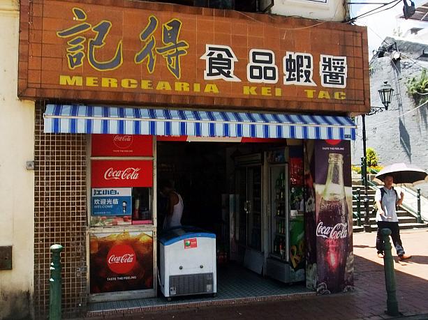 中華料理の食材が売る店