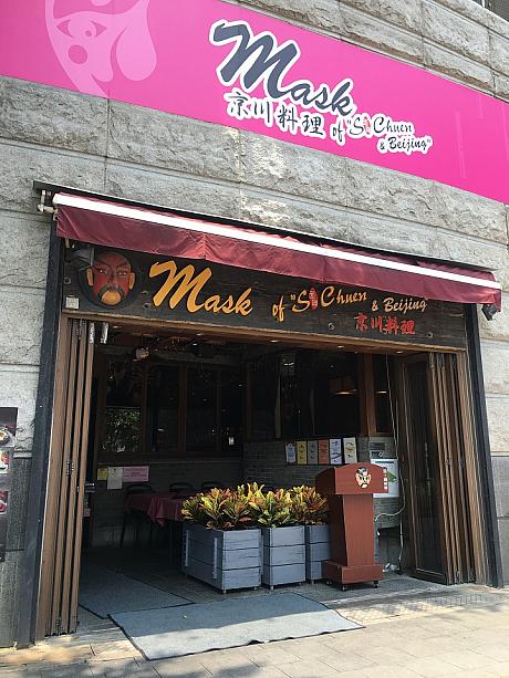 スタッフの誕生日などは、皆で食事に行くのがナビの習慣。今日は誕生日ランチという事で尖沙咀にあるマスクへ。