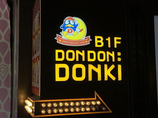 そう、そこは7月12日にオープンしたばかりの「DON DON DONKI ミラプレイス2」店。ドンキホーテの香港初店舗です。