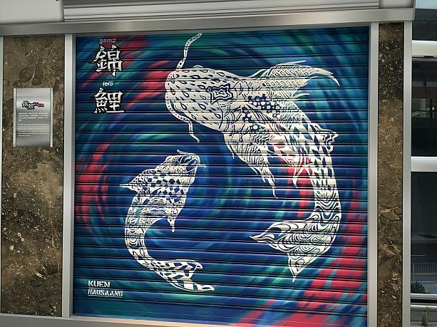 富や祝福を象徴する鯉。縁起が良いモチーフを入れ込むのも香港ならではですね。