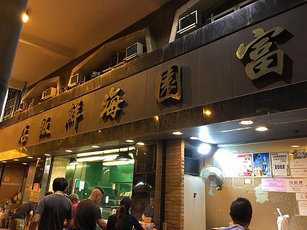 日本から香港へしょっちゅう来る友達が、うわ言のように「チーズロブスター」を繰り返すんですｗｗ　先日も、初日に上海蟹を食べたにも関わらず、翌日はチーズロブスターを食べたいと。という事で、ナビ友が行きたいという九龍城のこちらの店へ行ってまいりました！