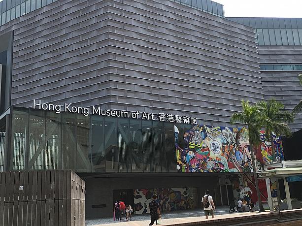 先日もお伝えしましたが、尖沙咀のプロムナードにある香港藝術館が3年以上の改装期間を経て再オープン！