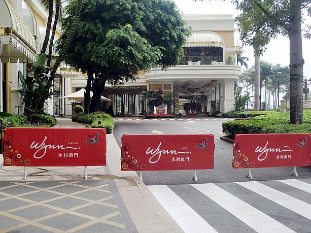 Wynnリゾートはホテルの入口も閉鎖