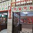 九龍城のKCP九龍城廣場（九龍城にあるショッピングモール）でやっている『龍城國際大戯院』の展示を見てきました。レトロなシアターを中心とした、情緒たっぷりの香港の街がたまらない！