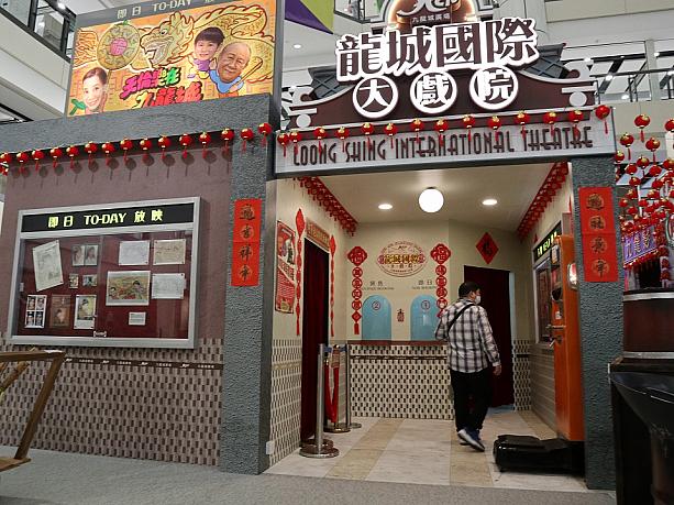 KCP九龍城廣場で行われた展示の続きです。会場のメインは『龍城國際大戯院』という名前のついたシアター。
