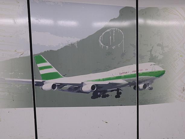 飛行機の後ろを良く見ると、香港の人が愛して止まない、獅子山の姿も！