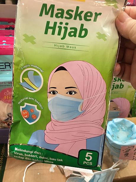 色々な国の人が住む国際色豊かな香港ではマスクの種類も豊富。こちらはヒジャブ（髪を覆う布）を巻いている方専用のマスクです。