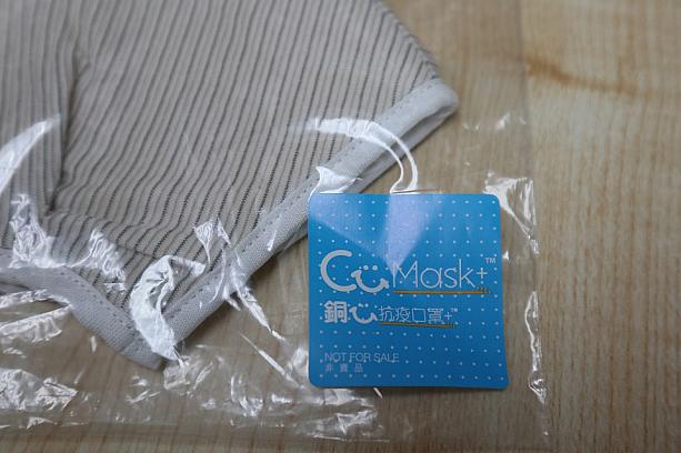 この無料マスクの名前は広東語で銅芯抗疫口罩+、英語ではCUMask+です。理工大学のKRITA研究所が開発を手がけたものとの事で、6層からなっていて銅素材を含む高機能マスクなのだそう。