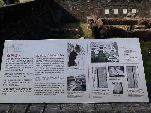 こちらは見どころの一つである南門懐古（The Old South Gate）。清政府によって1943年九龍寨城が建設された当時の門の跡で、この南門がメインゲートであったと言われています。