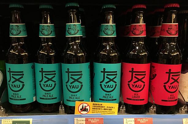 こちらは香港クラフト友ざ（YAU)。最近はコンビニでYAUを買うとオリジナルグラスがもらえる、というキャンペーンをしていました。