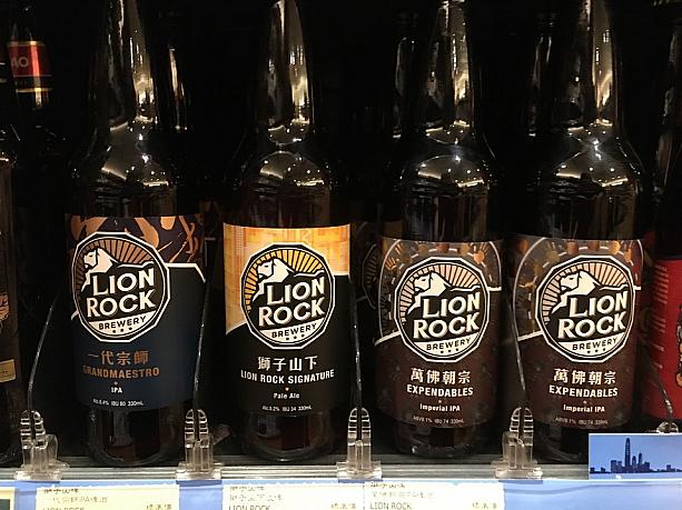 こちらはライオンロックブランド。獅子山のマークが素敵です。