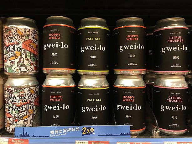 鬼佬＝西洋人のこと。昔はビールは外国人が飲むものだったのでこの名前がついたのでしょうか？？
