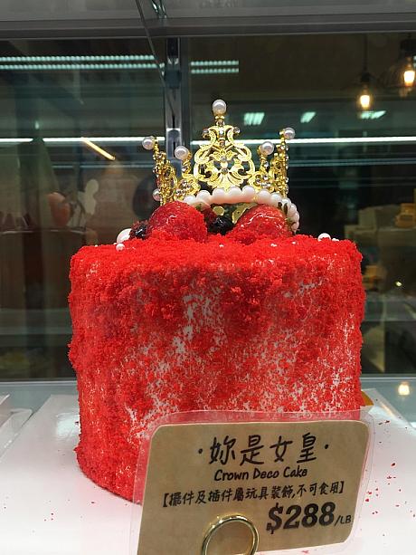 こちらのケーキの名前は・・・「あなたは女王」。きっと怖い奥さんか怖い彼女への贈り物なのでしょう。このケーキ屋さん、アイデアいっぱいで本当に面白い！次回は試しに何か買ってみようかな。