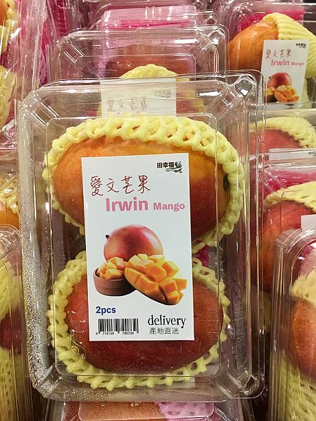 そう、甘くて芳醇な香りがたまらない台湾の愛文マンゴーです。