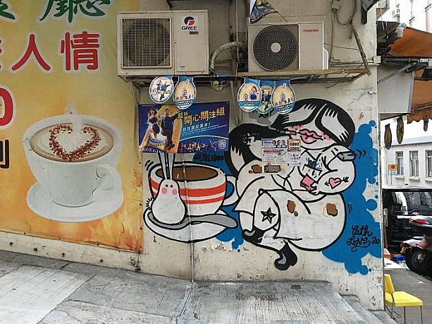 サイインプンの坂道で見つけた可愛らしい壁アート。お隣の香港ミルクティーとの相性もばっちり。