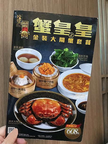 じゃじゃーん！今年も上海蟹の季節がきました！上海蟹と言えば鉄板のこちらのセットメニューを食べてきましたよ。