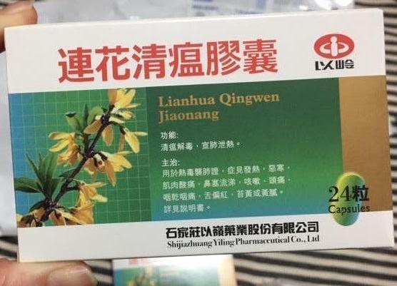 この緑の箱は中国本土製のコロナ初期の症状によいと言われている漢方薬なのだそう。最近は町の薬局でも山積みになって売られているので、きっと有名なものなのでしょう。こういう漢方薬が入ってるのは中華圏ならではの選択肢ですね、なんだか感慨深い！