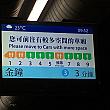 これは沙田駅で見たホームの案内。今まではホンハム駅が最後の駅でしたが、行先がすべて金鐘駅になっています。