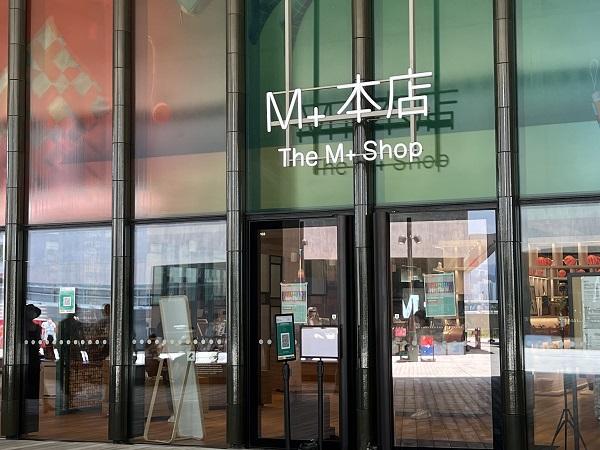 西九龍にオープンした美術館M+。そちらに併設されているショップを訪ねてきました。