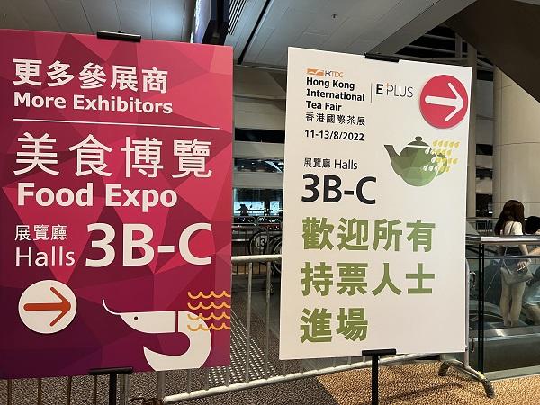 香港を代表する食品イベント、フードエキスポへ行ってきました。
