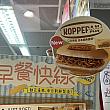 給食でよく食べたコッペパンが香港に登場した模様です。パンの中身も数種類ある模様。次回食べてみてから、またご報告をしたいと思います！