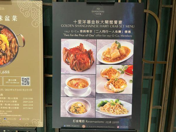 シーズンもそろそろ終盤に入ってきた上海蟹。今年はこちらのレストランで食べてきました。
