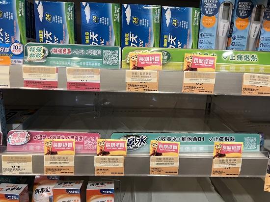 感染者が増えているからか？？？、最近香港の薬局で風邪薬、解熱剤、咳止めなどが消えています。