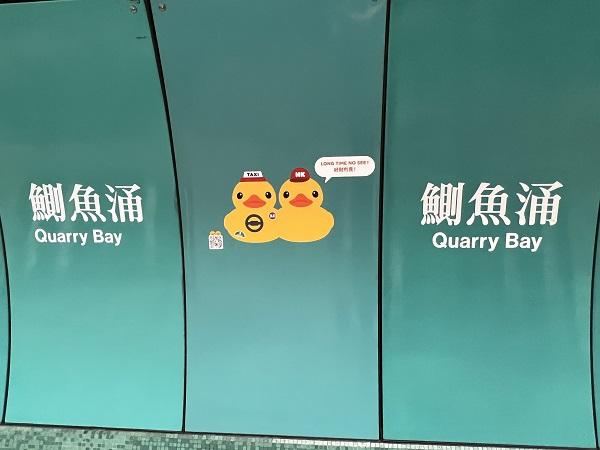 香港島のクォーリーベイ。最近お洒落なエリアにぴったり、タクシー帽をかぶりハンドルを握るダック。