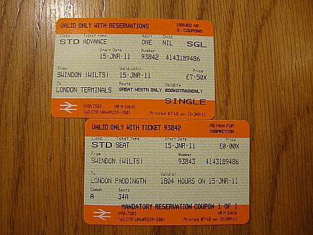 切符と指定券の例（２枚セットで使います）