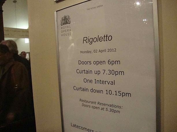 見に行ったオペラはイタリア歌劇「リゴレット」でした