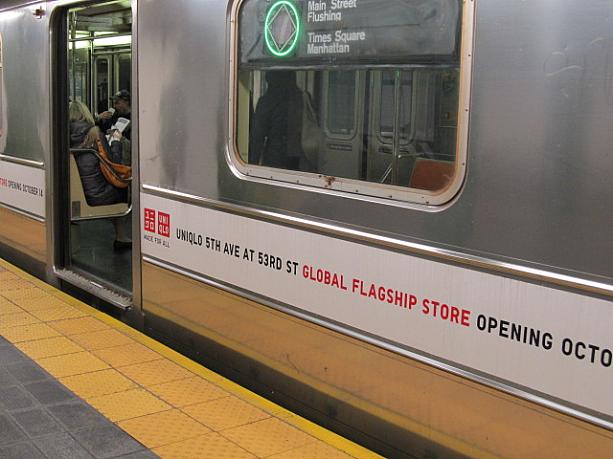 地下鉄の車体だってこのとおり