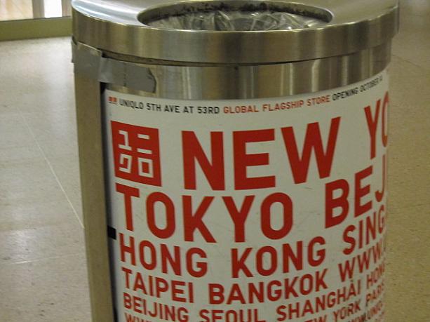 全てのグランドセントラル駅構内のゴミ箱もユニクロ色に染まった。