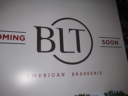 セレブシェフの店、BLTアメリカンブラッサリーもうすぐオープン