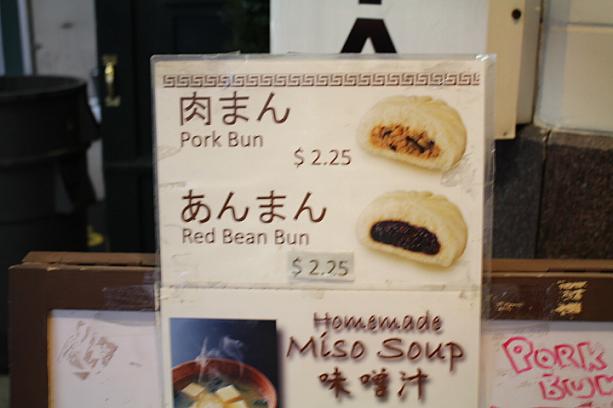 そして冬と言えば忘れてはならない肉まん・アンマンも日本のベーカリー、カフェ・ザイヤさんで売出し中です。