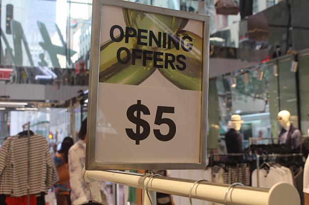 うれしい開店セール中。