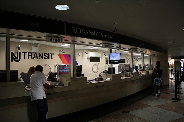 ニューアーク空港へはペンシルベニア駅からニュージャージートランジットに乗ります。<br>切符は自動券売機でも買えますが、ナビは有人切符売り場で購入。