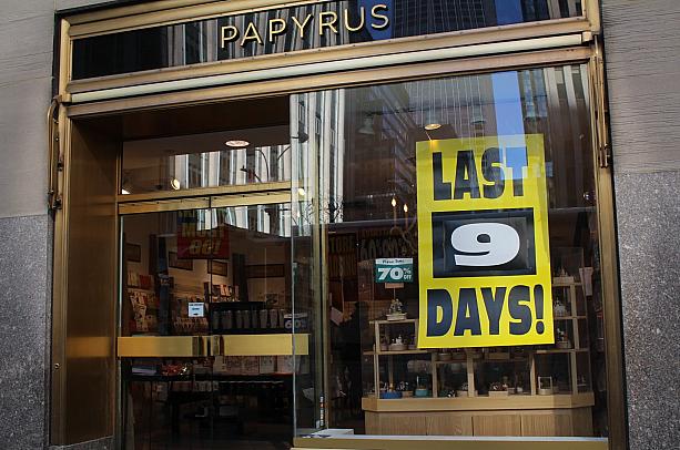 グリーティングカードや雑貨が買えるPapyrusが2月末で全店舗閉店。<br>ナビはこちらの洗練されたデザインのカードが好きだったので残念。