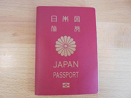 日本のパスポートは信頼があります