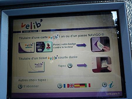 1．最初の画面はデフォルトでフランス語になっています。他の言語にしたいときは、画面下のナンバーキーの3を押します。