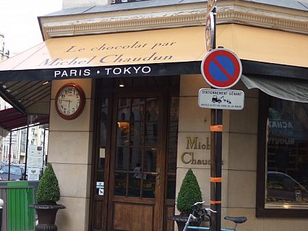 外食するときに役立つフランス流お店の呼び方 レストラン ビストロ ブラッスリー カフェ＆バー サロン・ド・テ ショコラティエ ブーランジュリー パティスリー クレープリーフロマジュリ-
