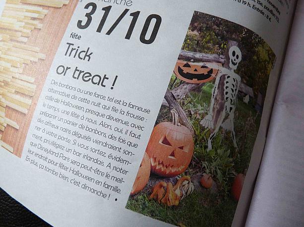 パリのフリーペーパーでもちょっとだけハロウィンの記述が。写真はありませんが、パリ郊外のディズニーランドではハロウィンフェアが開催中とのことです！