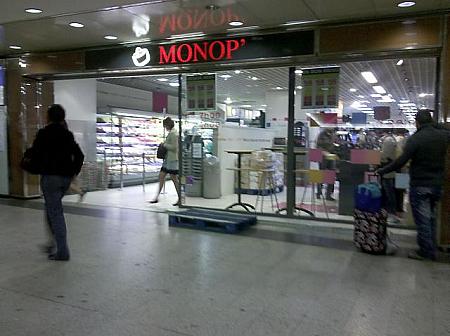 フランスのスーパー「Monoprix(モノプリ)」に行ってみよう！ スーパー オリジナルブランド エコロジー オーガニック BIOエコ活動