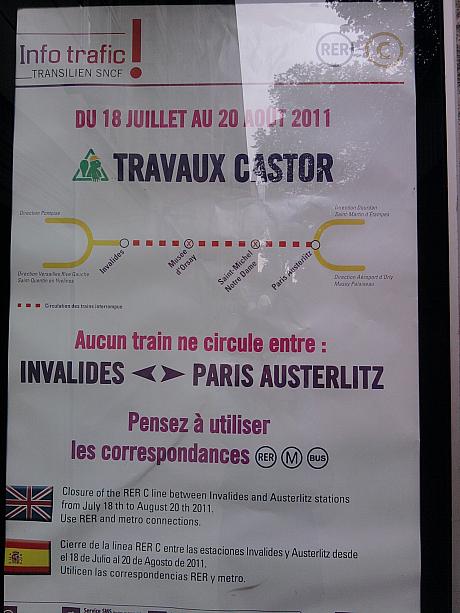 普段から少し複雑なRERのC線。8月20日まで工事があり、Invalides (アンヴァリッド) 駅とGare Austerlitz (オーストリッズ) 駅の間の駅には停車しないそうです。