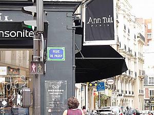 パリの閑静な住宅地「16区」を歩いてみよう！ 高級住宅地 癒し 食 ファッション芸術