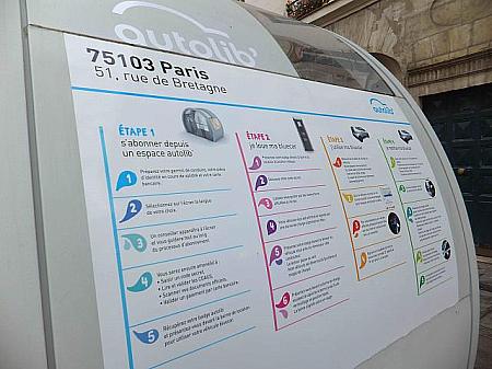 パリを含むイル・ドゥ・フランス地域圏にて、レンタカーサービスが開始！ エコ エコロジー セルフサービスレンタカー