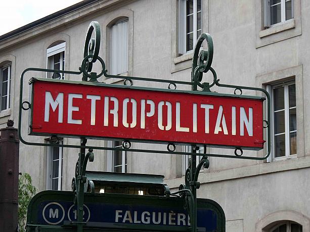 パリの地下鉄メトロに乗ってみよう！【動画付】 メトロ 交通手段地下鉄