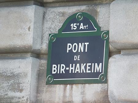 フランス語で橋は“Pont (ポン) ”といいます！