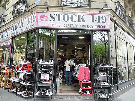 楽しく賢くお買い物♪　パリでショッピング10の心得 ショッピング アウトレットファッション