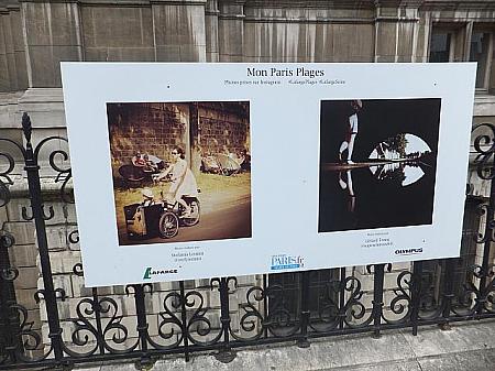 パリ・プラージュの歴史を紹介する写真たち