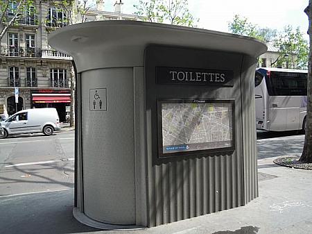 パリの無料公衆トイレ